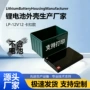 储能定制空壳12v12ah蓄电池