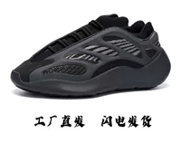 Coconut Love Coconut Shoes 700V3 Высокая версия, действительно взрывная мужская обувь, обувь Putian, повседневная спортивная обувь для папы, женская обувь