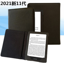 2021新適用Kindle Paperwhite保護套6.8寸電子書第11代KPW5保護套