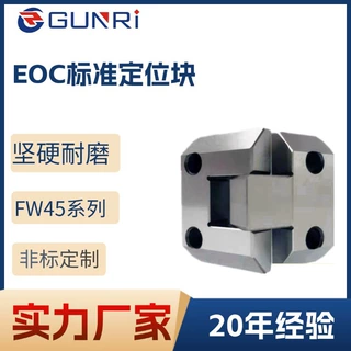 厂家供应DME-EOC标准定位块FW45-系列模具边锁辅助器定位锁可定做