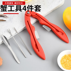 カニを食べる道具8点セットカニはさみカニ針カニフォークカニスプーンカニカニ八点セットカニカニ分解道具