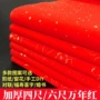 加厚手写洒金空白对联纸