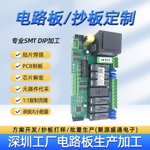 PCB�峭�����·��Ϳ��OӋ�_�l������·�嶨��smt�NƬ���Ӽӹ�
