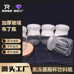 卸売り布丁カップヨーグルトガラス布丁瓶100mlゼリーカップムースカップ焙煎金型飲料瓶