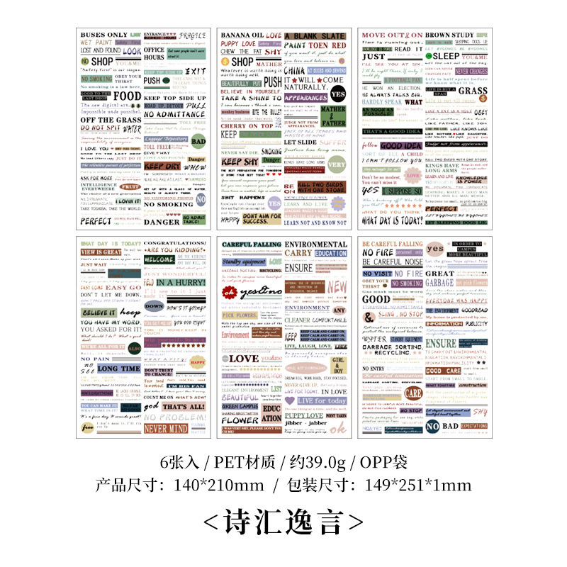 悦真言汇剧场切膜ステッカー手帐ステッカーバッグクロスボーダーpetステッカー英手帳素材ステッカー|undefined