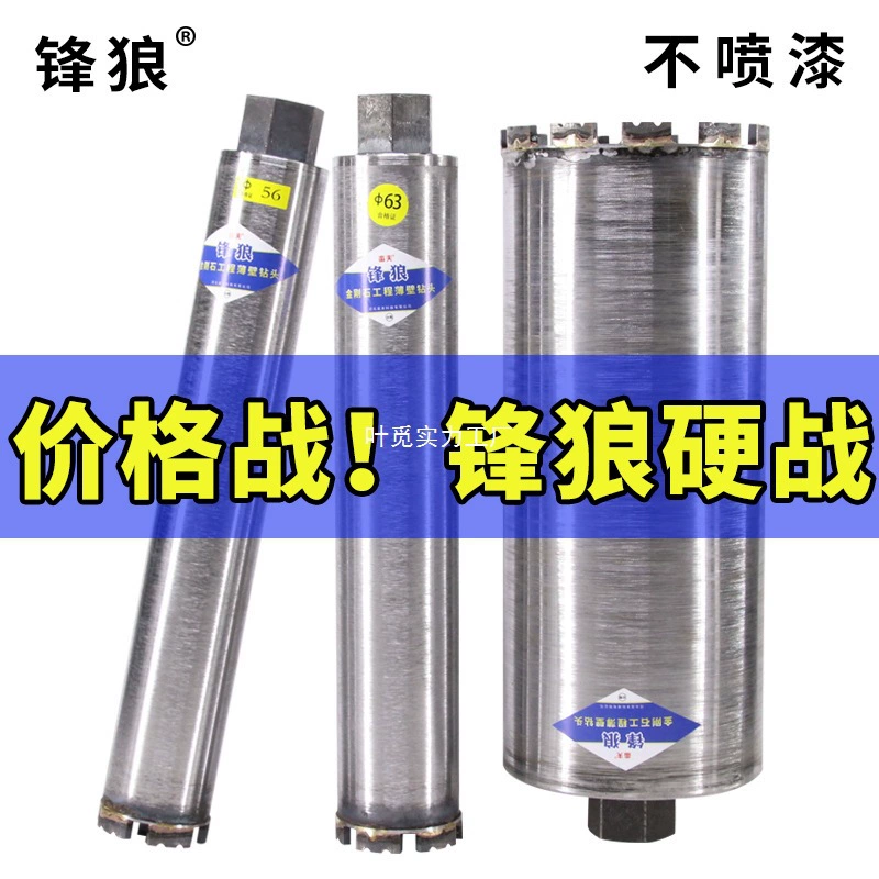 Алмазное сверло для бетона с острым наконечником для быстрого сверления отверстий без распыления краски, алмазное сверло для расширения отверстий, другие.