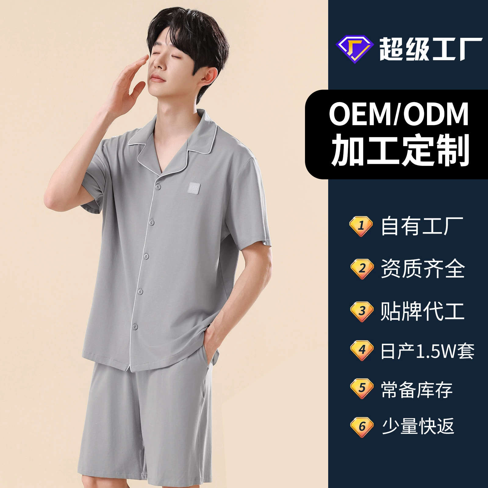 Мужская пижама Мужская одежда Lycel Home Shorts с короткими рукавами костюм антибактериальный прохладный
