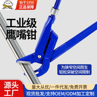 Golden Tiger Brand Eagle Beak Pipe Pliers, Oblique Pipe Pliers, Water Pump Pliers, Throat Pliers