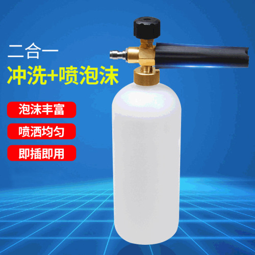High-pressure foam spray bottle, Anlushi car cleaning machine rotating nozzle foam bottle, wholesale high-pressure car water gun