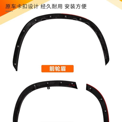 Wheel eyebrow: rear wheel eyebrow wheel trim