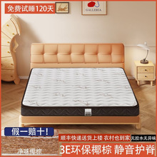 3E环保椰棕床垫专业偏硬护脊防螨天然乳胶家用榻榻米可折叠