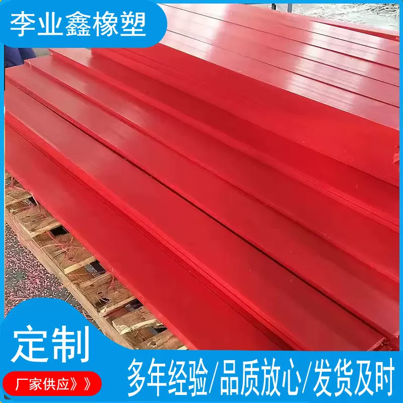 供应红色煤仓衬板耐磨HDPE铺路版阻燃板食品级PP板高分子聚乙烯板
