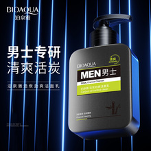 泊泉雅劲爽活炭洁面乳深层清洁净透润泽清爽控油男士洗面奶批发