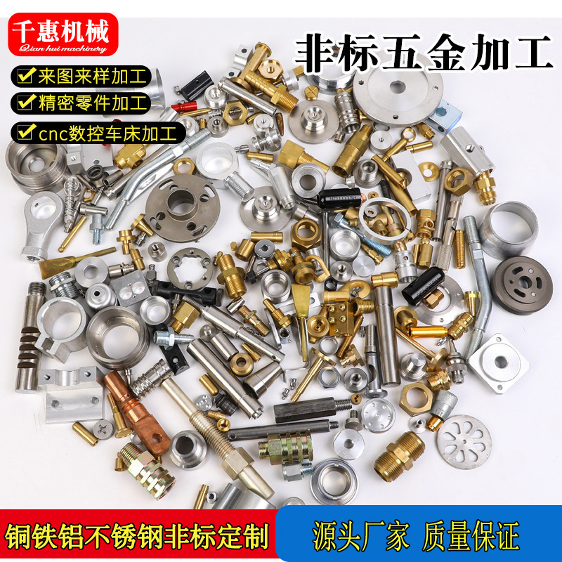厂家批发非标小铜件机加工铝配件阳极氧化机大批量生产定制零件