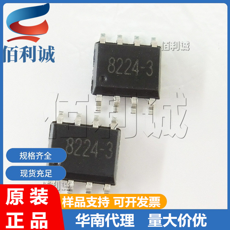 CT8224-3 丝印:8224-3 SOP8 3键触摸开关芯片 CT/菉华 全新现货