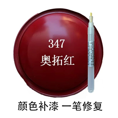 red, and Chinese red, Avtomobil boya qələmləri - otto-red-touch-up-paint-pen