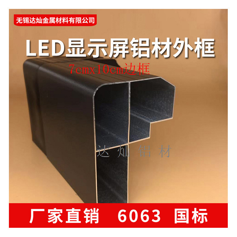 厂家加工led显示屏 户外防水显示屏 广告屏 门头屏边框