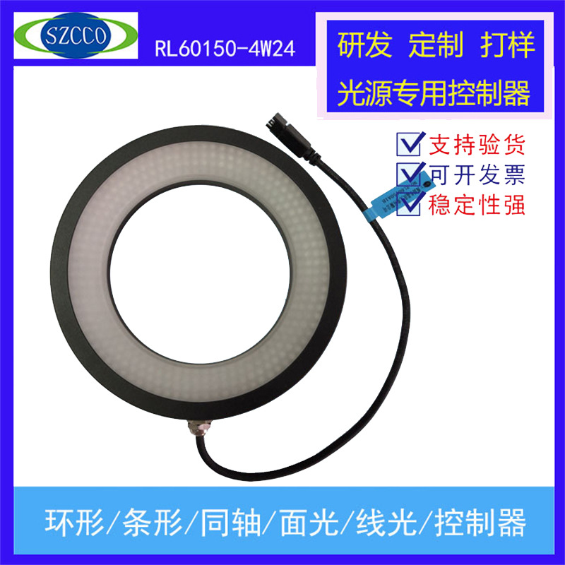 Machine vision 60° ring light source lighting equipment for industrial inspection and damage positioning, LED multi-color adjustable