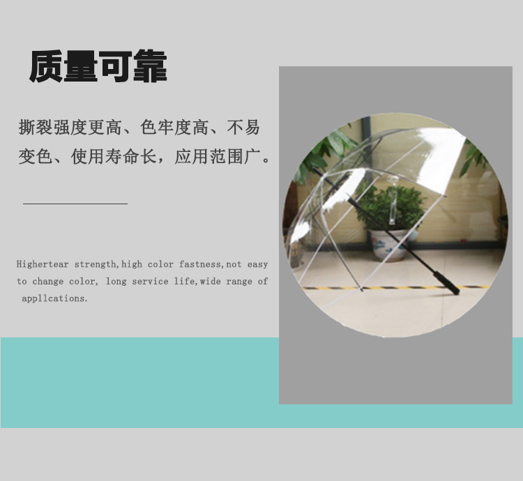 TPU閃光雨傘膜 TPU閃光雨傘膜