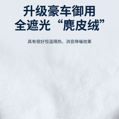 Sun shade suede electrostatic adsorption