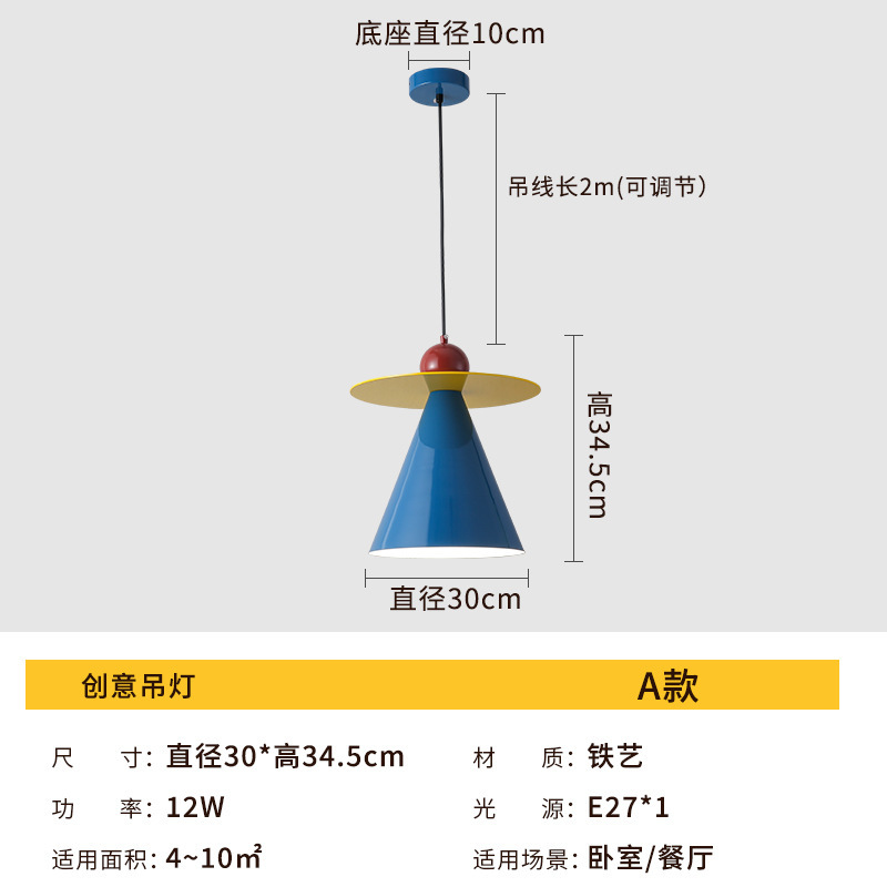 孟菲斯卧室吊灯餐厅书房展厅楼梯过道儿童房可爱吊线灯灯具|undefined
