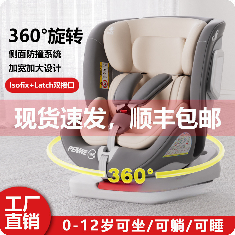 Child Safety Seat for Cars for Babies Aged 0-12 Years Old, Portable 360-Degree Rotating Seat That Can Lie down