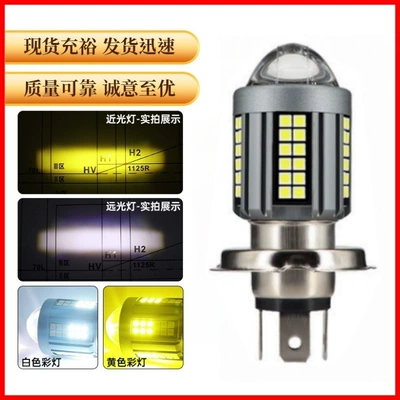 Ba20D P15D White and – Motorcycle headlights, headlights - h4three-claws-yellow-white