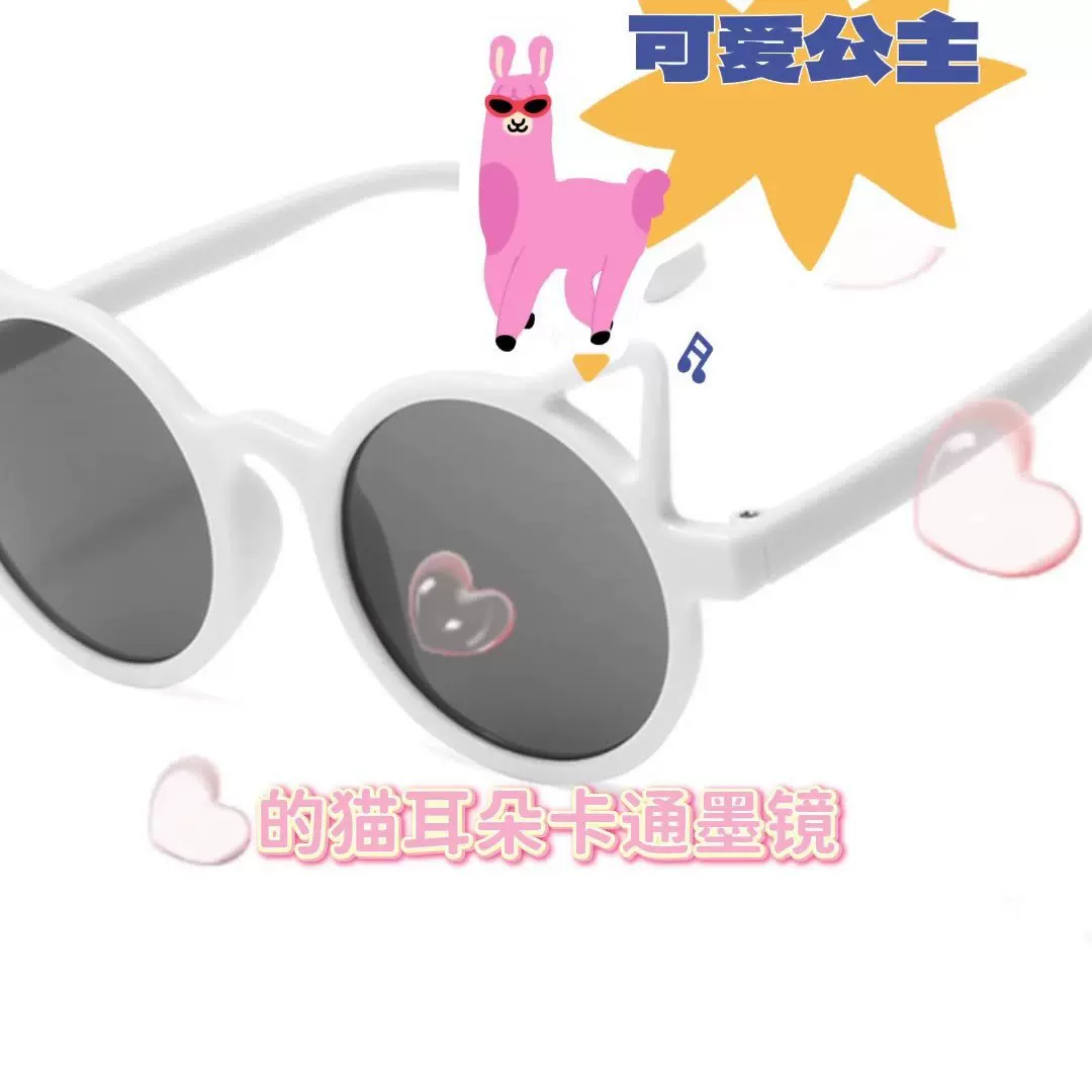 2025新款儿童太阳镜可爱公主时尚猫耳朵卡通墨镜防晒遮阳潮流眼镜
