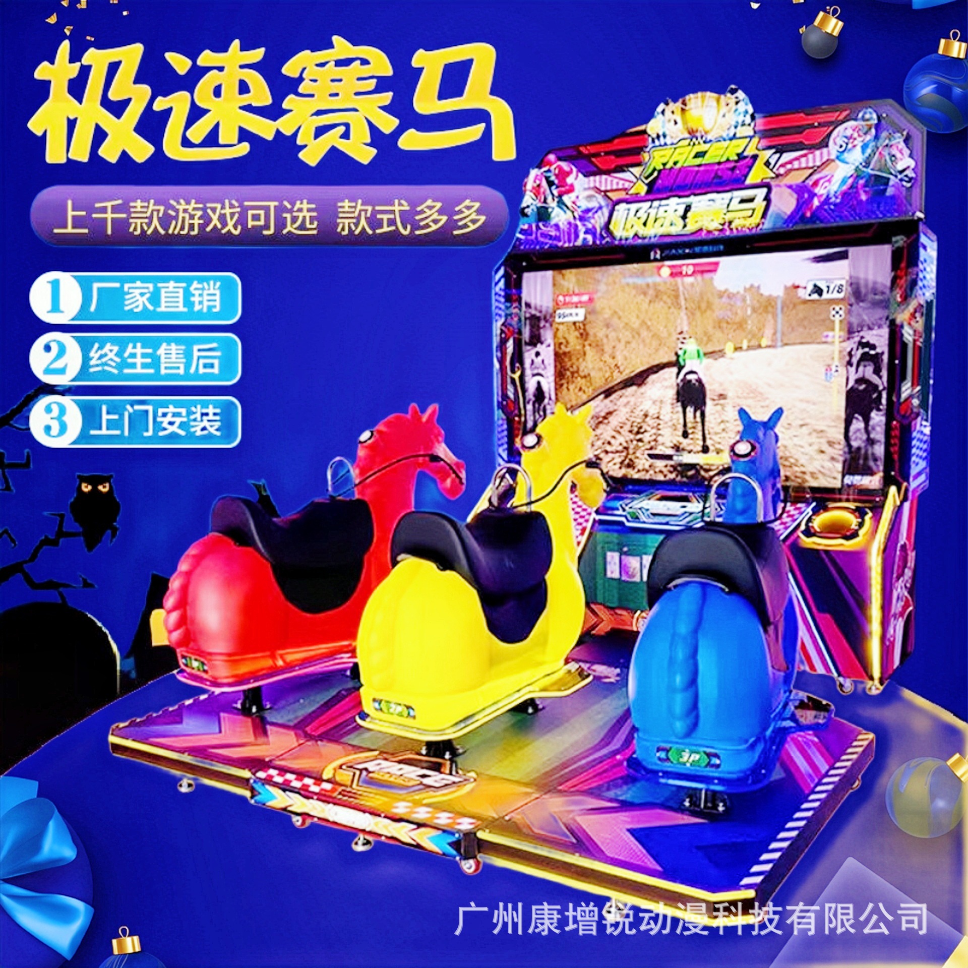 Video Game City Horse Racing Entertainment Amusement Machine Large Adult Game Machine Equipment Simulated Horse Riding Kidsren's Arcade Machine