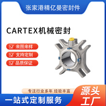 供应替代博格曼机械密封CARTEX双端面机械密封 泵用机械密封件