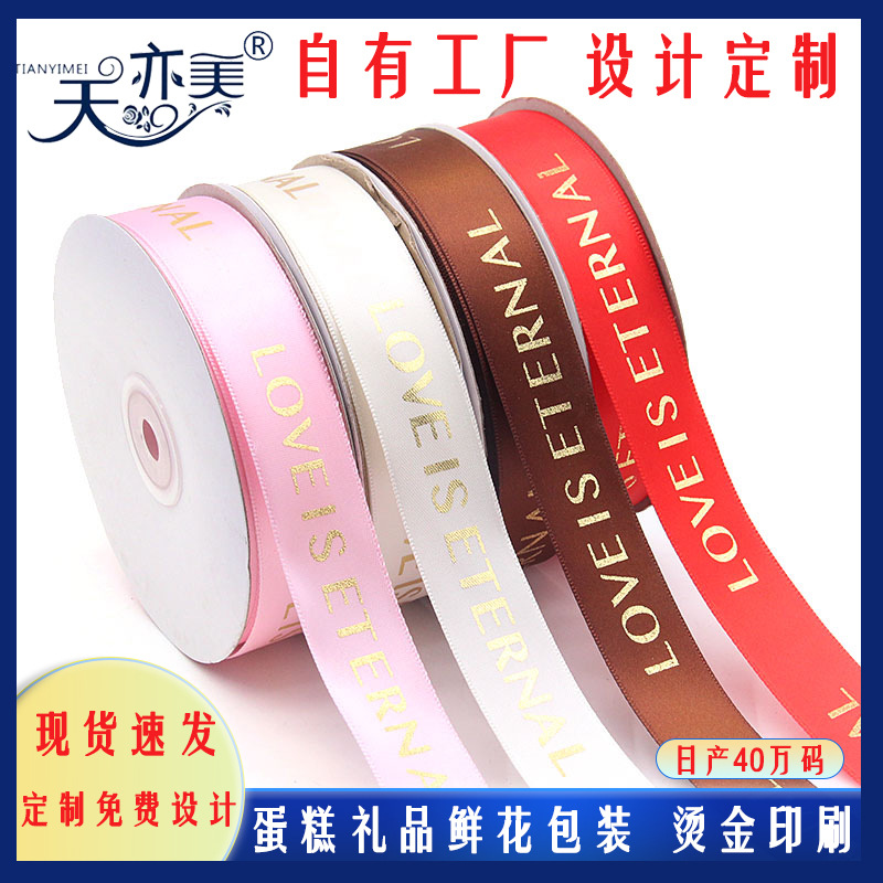 2,5 cm regalo de cumpleaños decoración de impresión AMOR cinta de flores pastel de regalo de embalaje Cinta de Oro Tianyi belleza
