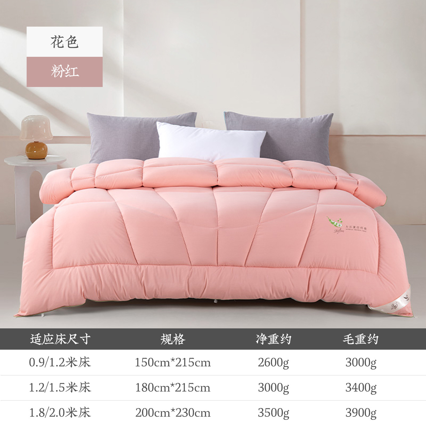 粉红