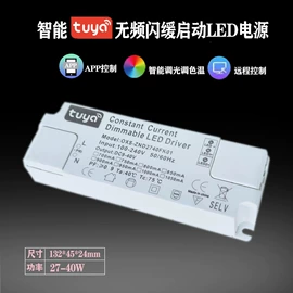 LED电源;LED灯控制器;调光、调色器