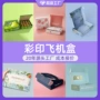 瓦楞定制定做彩色纸盒
