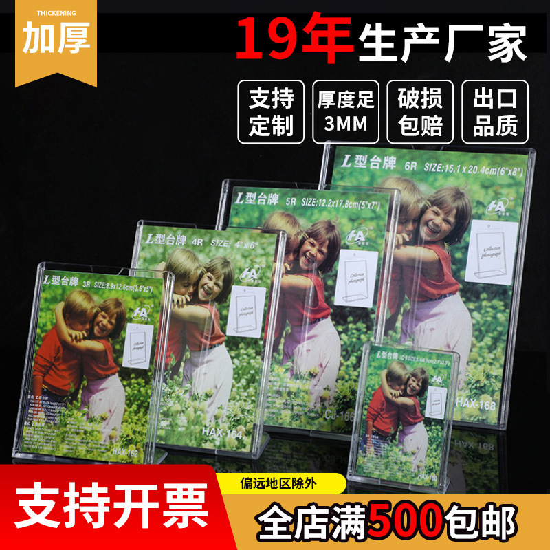 L型亚克力台卡标价签二维码A4展示架酒水牌台签桌面广告架A5