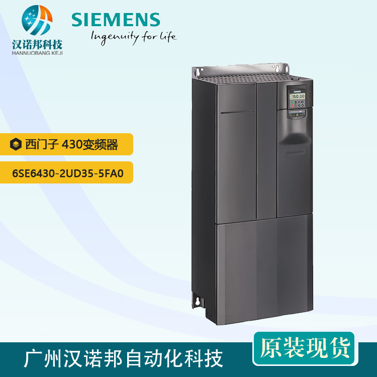 西门子正品6SE6430-2UD35-5FA0变频器 MM430, 400V 55kW无滤波器