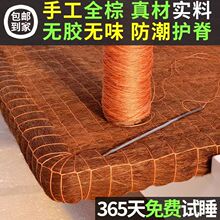 山棕丝床垫1.5m1.8米无胶偏硬防潮透气硬棕榈炕垫可折叠一件批发
