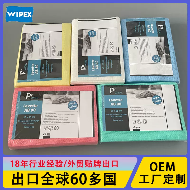 外贸工厂直供日韩洗碗布免洗擦桌布商用擦拭厨房擦拭巾