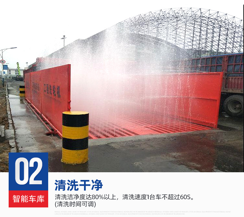 1全自动工地洗车台_04.jpg
