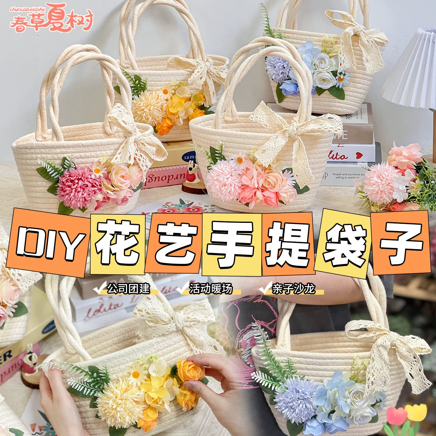 Тканая сумка ручной работы, сумка «сделай сам», материал, сумка с цветком, соломенная сумка, подарок, салон, тимбилдинг ручной работы для женщин