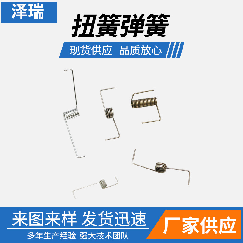 厂家生产加工推剪弹簧 扭转弹簧 双扭簧 电推剪刀头弹簧