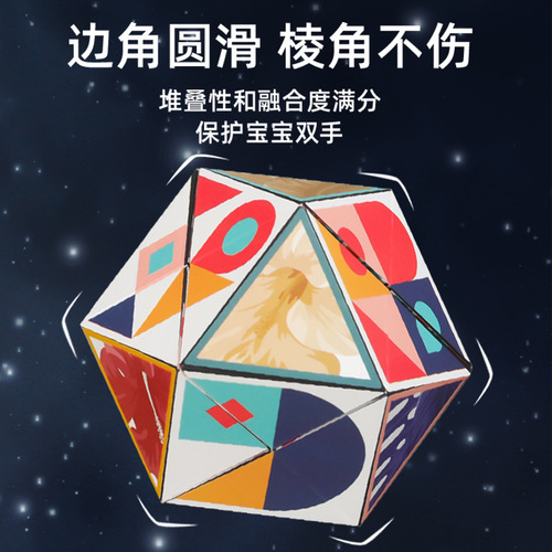 Cross-border 3D three-dimensional infinite magic cube geometry children's puzzle intelligence decompression magic cube building blocks magic ruler toy