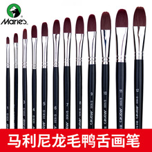 马利G1630酒红色鸭舌形画笔油画笔/丙烯画笔水彩水粉颜料画笔批发