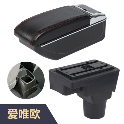 armrest box interior | Armrest box