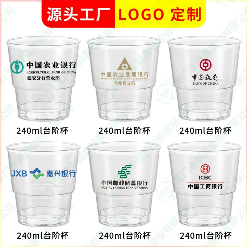 Одноразовый стакан для воды объемом 240 мл, авиационный стакан, из твердого пластика, для высокоскоростных поездов, космический стакан, с нанесением логотипа, для молочного чая