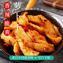 江蘇特產新鮮農家手工腌制蘿卜干香辣脆甜美味可口醬菜咸菜
