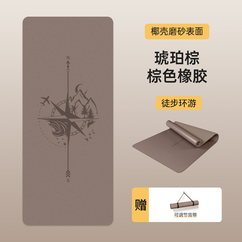 ココナッツシェル PU カラーラバーヨガマットプロフェッショナルノンスリップ衝撃吸収ミュートホームヨガマット高固体フィットネスダンスマット|undefined