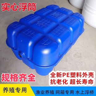 Floating Bucket Plastic Fishing Platform Floating Bucket Floating Bucket Farming Fishery Dust Bucket Stop Bucket Foam Raft