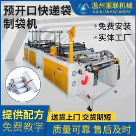 吹膜机;塑料制袋机;制袋机