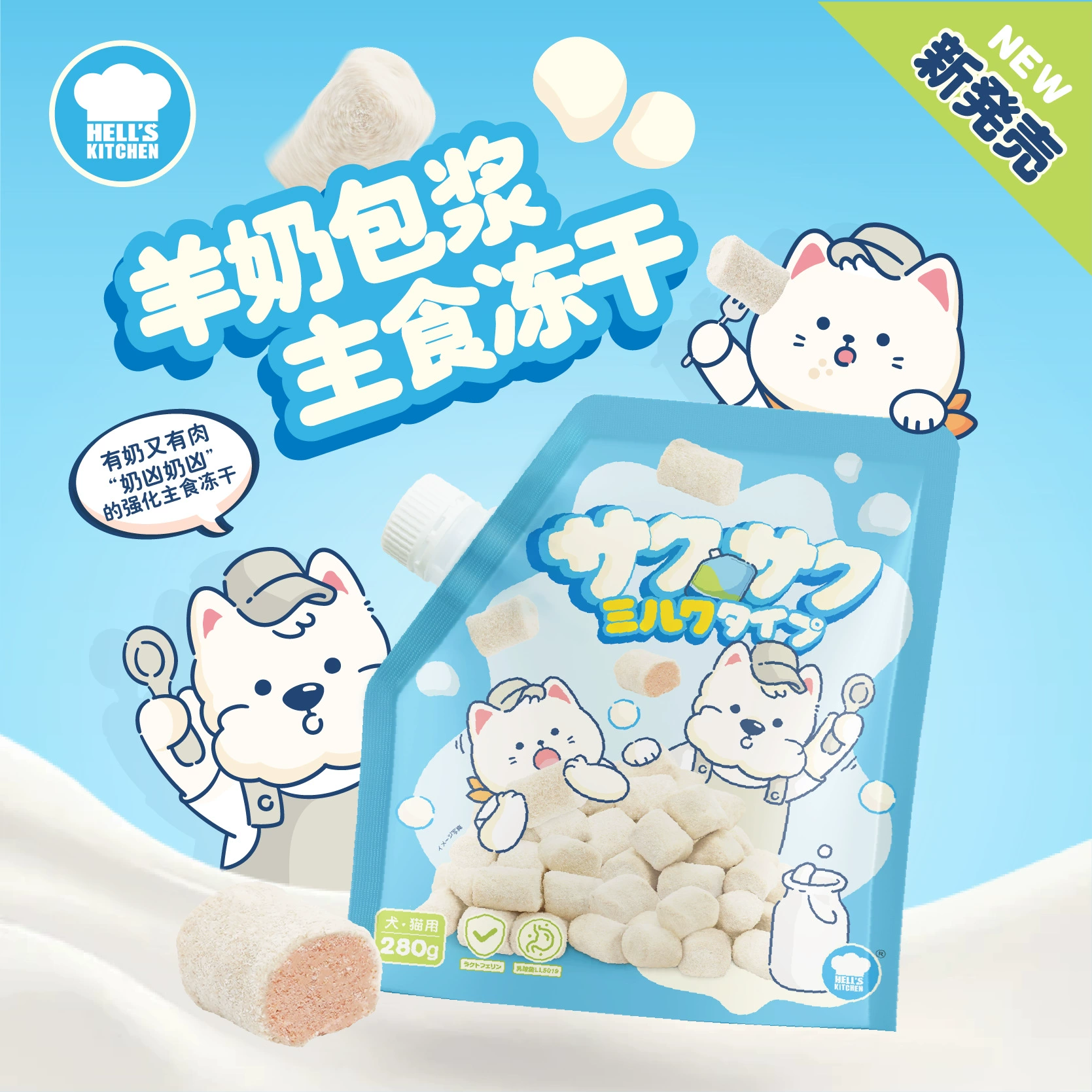 [Новый продукт] адская кухня ферритин овечье молоко Буфф усиливает основные продукты питания